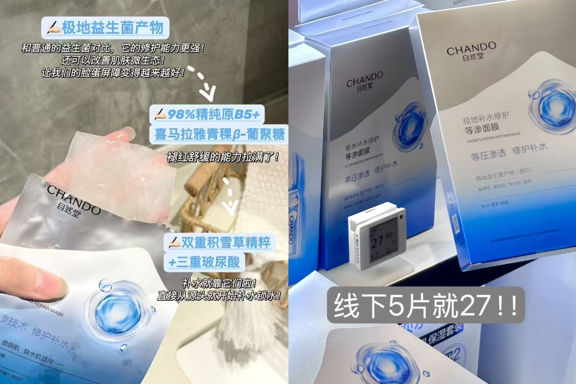 自然堂等渗面膜拍20片 41.8元 - 86线报