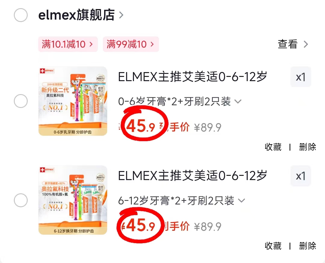 🔴艾美适儿童牙膏牙刷组合 💰折11.4/支‼好忦‼ 💰折11.4/支‼好忦‼ - 86线报 🔴艾美适儿童牙膏牙刷组合 💰折11.4/支‼好忦‼ 💰折11.4/支‼好忦‼ - 86线报