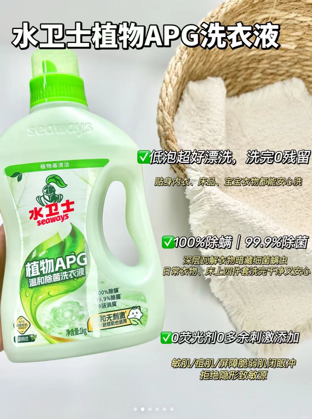 ♥️水卫士APG除菌除螨洗衣液 vlp拍5斤选项💰18.9元 - 86线报
