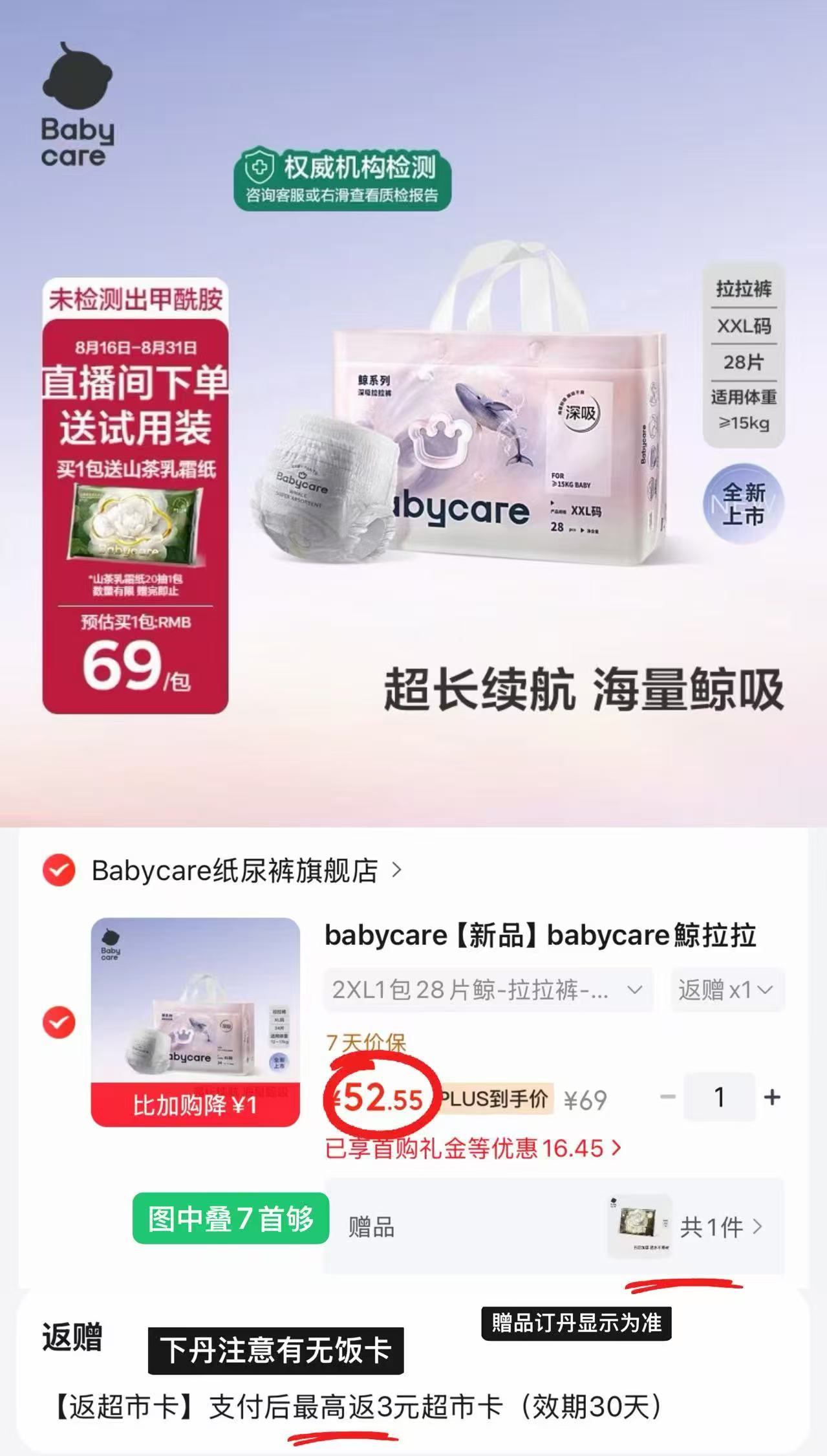 ⭕️babycare鲸系列深吸拉拉裤 💰仅49.5/包‼️好忦‼️ - 86线报