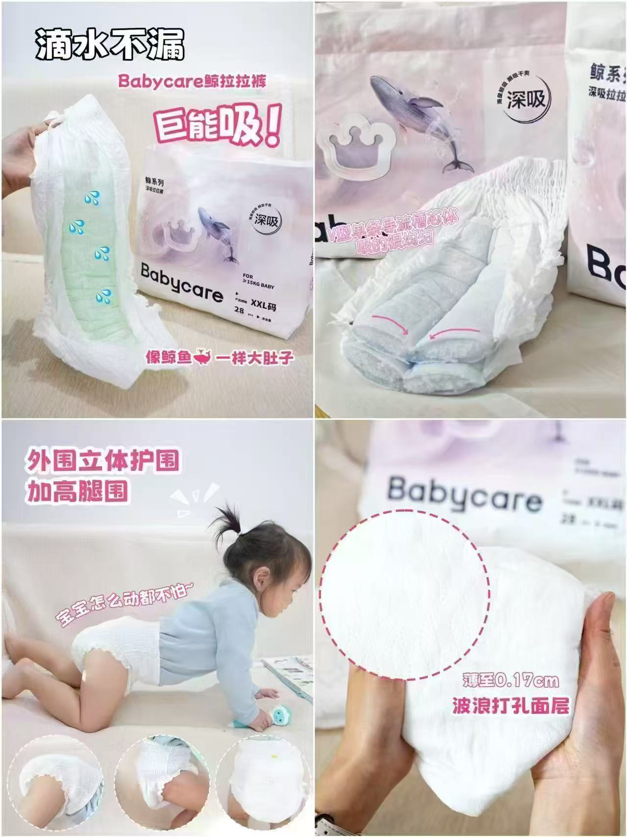 ⭕️babycare鲸系列深吸拉拉裤 💰仅49.5/包‼️好忦‼️ - 86线报