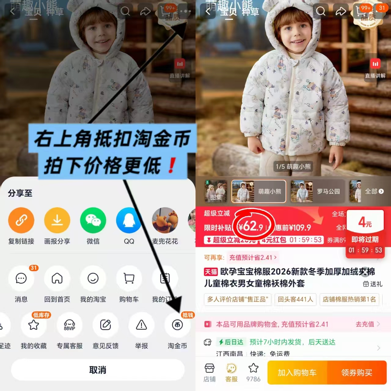 ⭕欧孕宝宝棉服外套 💰仅62.9/件❗好價❗ 💰仅62.9/件❗好價❗ - 86线报 ⭕欧孕宝宝棉服外套 💰仅62.9/件❗好價❗ 💰仅62.9/件❗好價❗ - 86线报