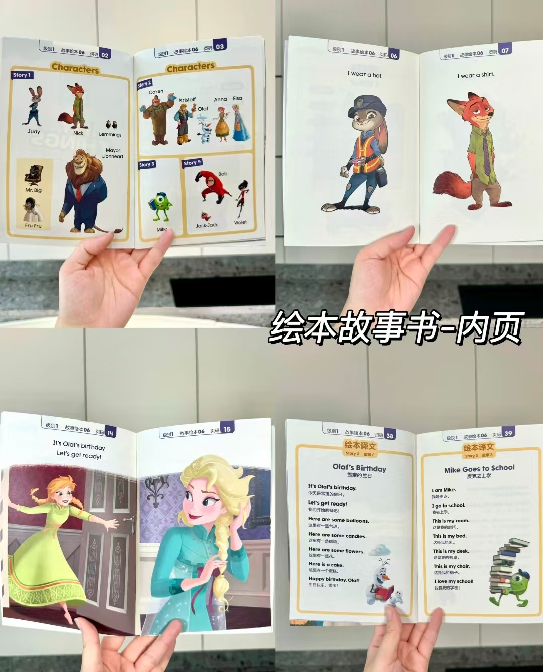 📚学而思 迪士尼英语1-3级 2-6岁💰599 点读 支持摩比 小猴或小兔点读 - 86线报