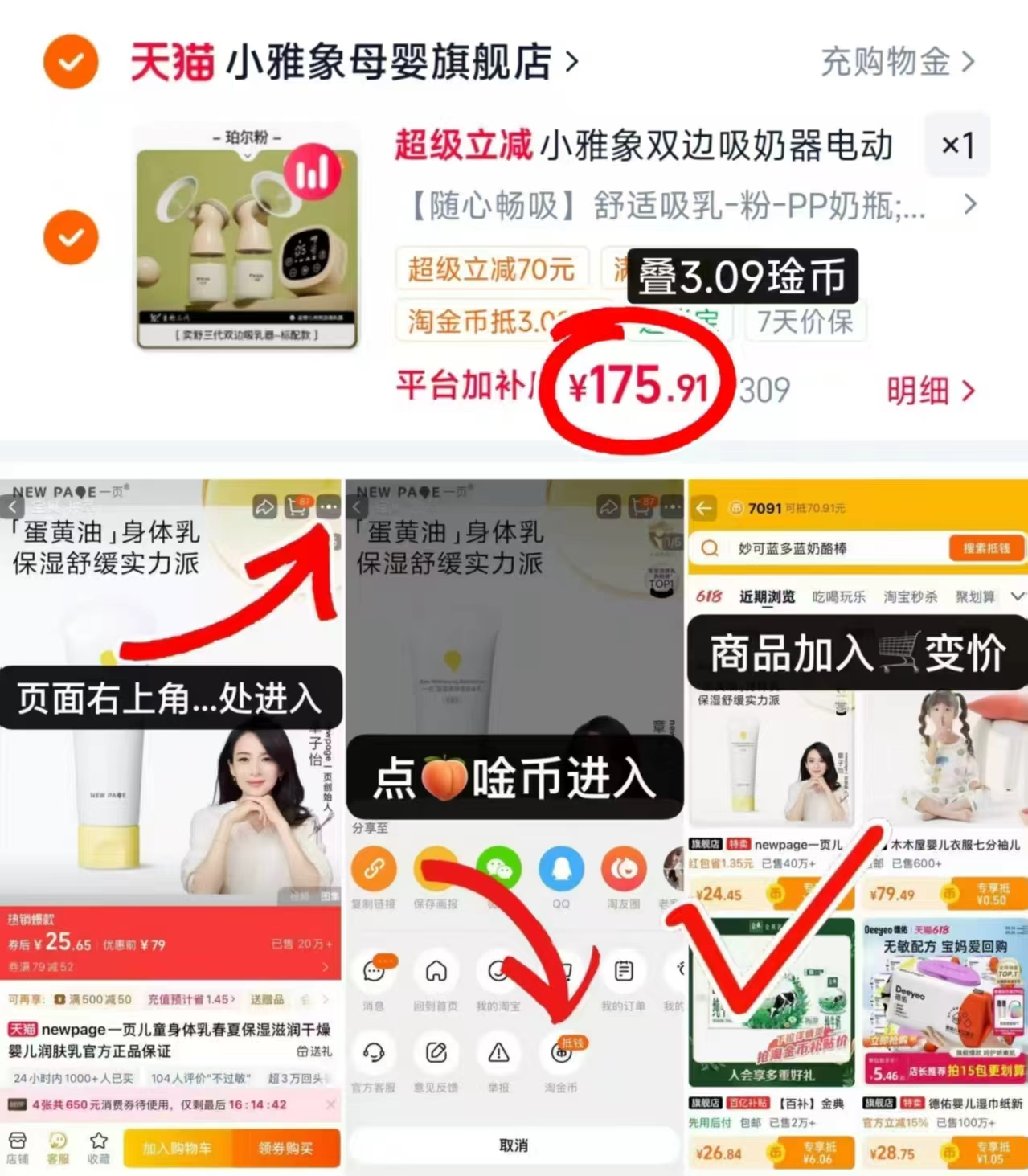 小雅象双边吸Nai器 175.9元 - 86线报