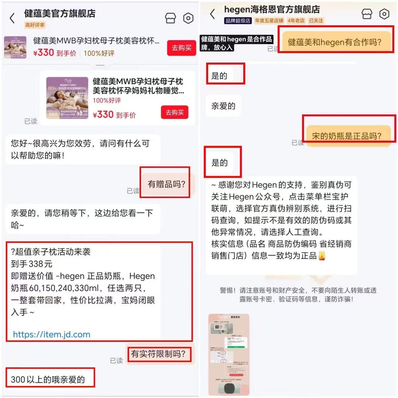 健蕴美亲子枕禮盒含孕妇枕头+婴儿枕头+眼罩+禮盒贈hegen奶瓶*2 338元 - 86线报