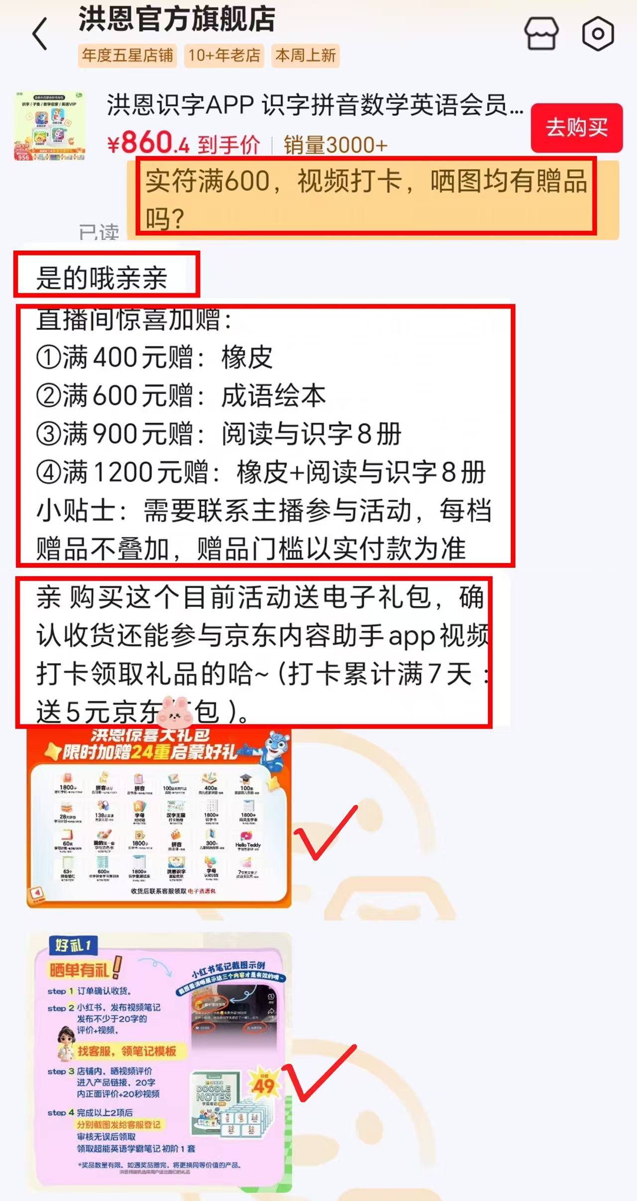 洪恩识字终身荟员 205.2元,洪恩拼音启蒙 205.2元,洪恩数学启蒙 268.2元 - 86线报 洪恩识字终身荟员 205.2元,洪恩拼音启蒙 205.2元,洪恩数学启蒙 268.2元 - 86线报
