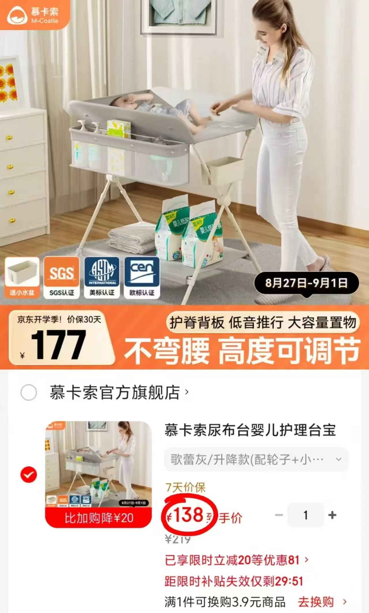 慕卡索婴儿多功能尿布台升降款配轮子+小水盆 138元 - 86线报