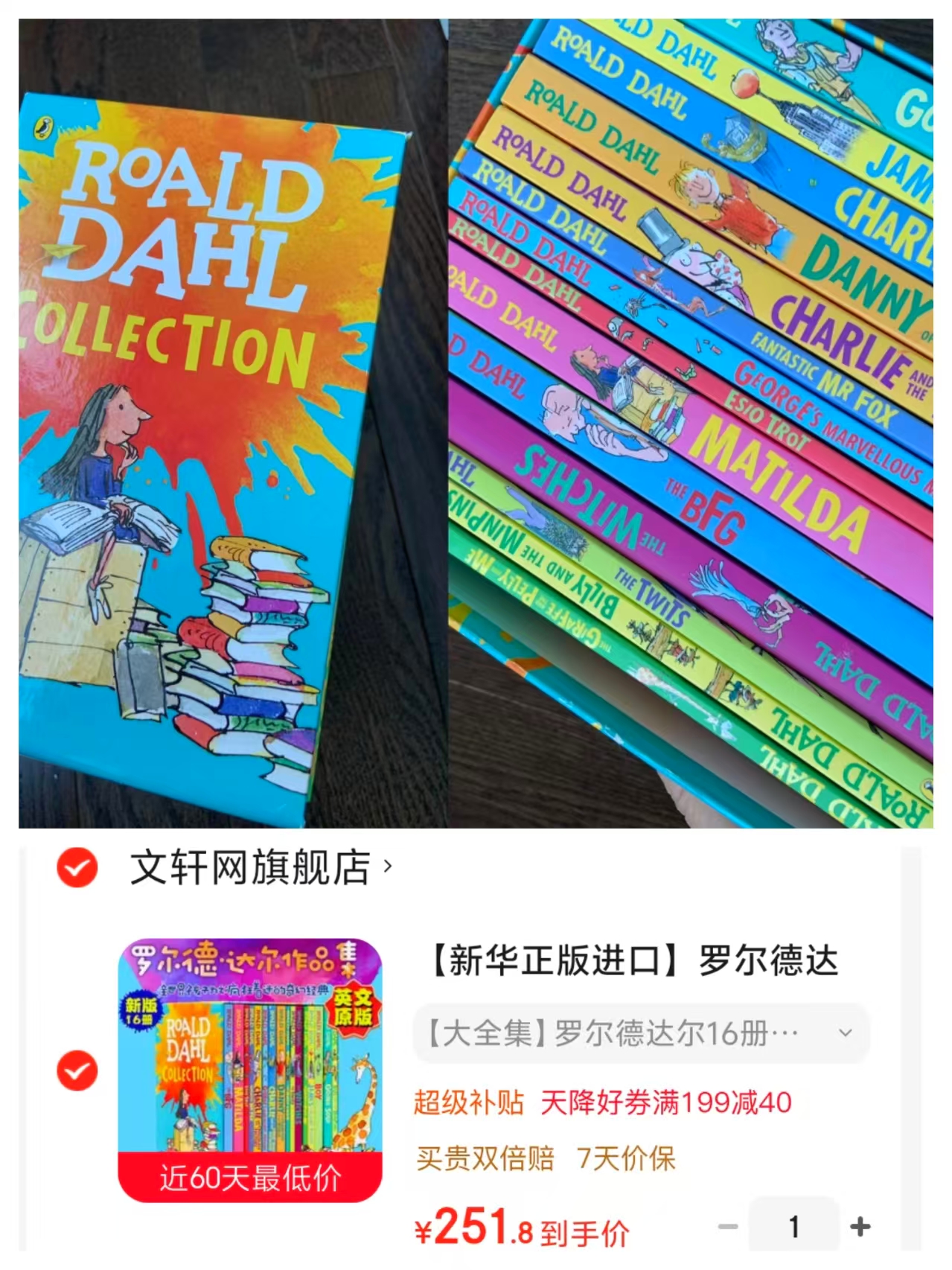 罗尔德达尔作品集英文原版16部经典一次收齐 251.8元 - 86线报