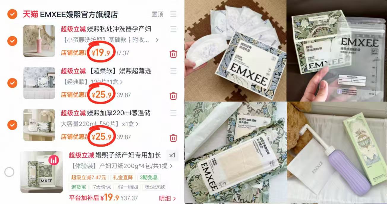 🔹专注母婴 大.牌品质 🔹材质安全 宝妈必备 🔹嫚熙冲洗器💰19.9 - 线报酷