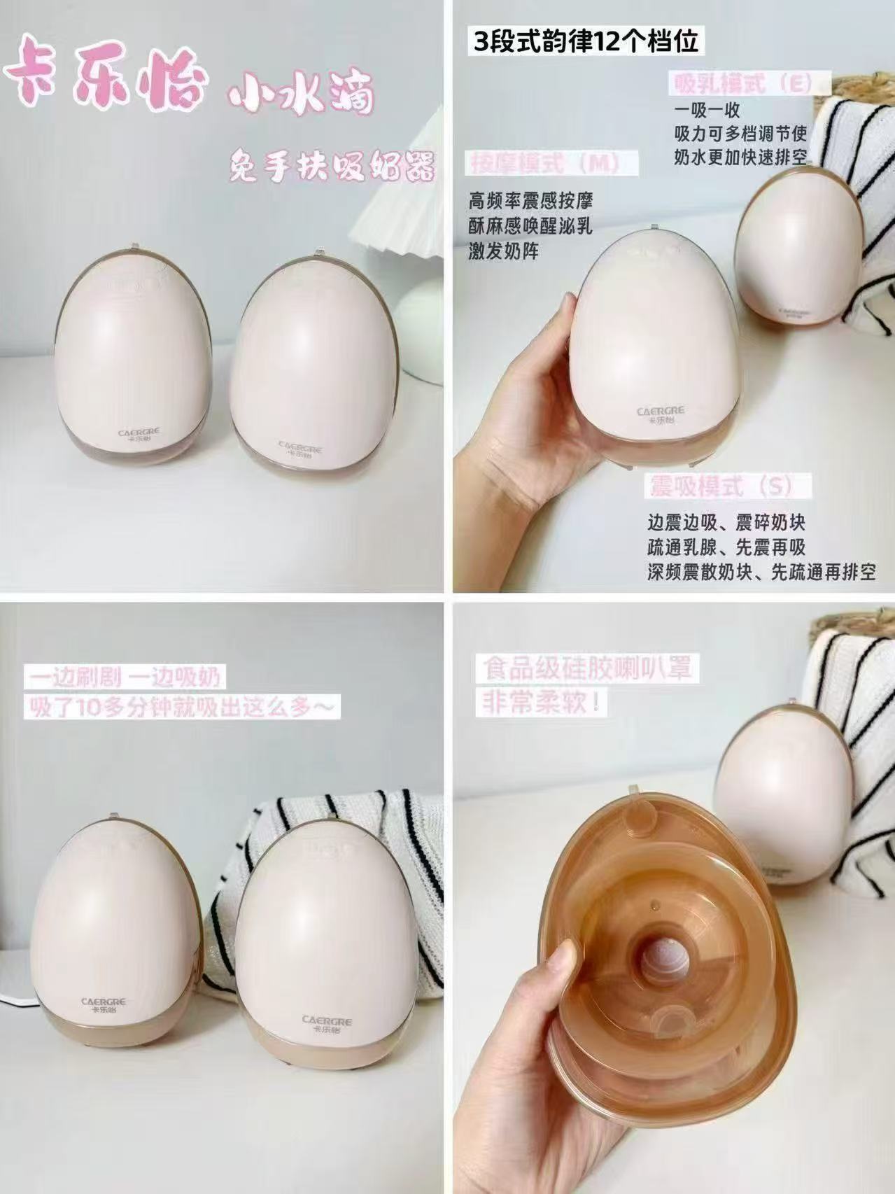 卡乐怡小水滴免手扶吸奶器双边穿戴免手扶 586元 - 86线报