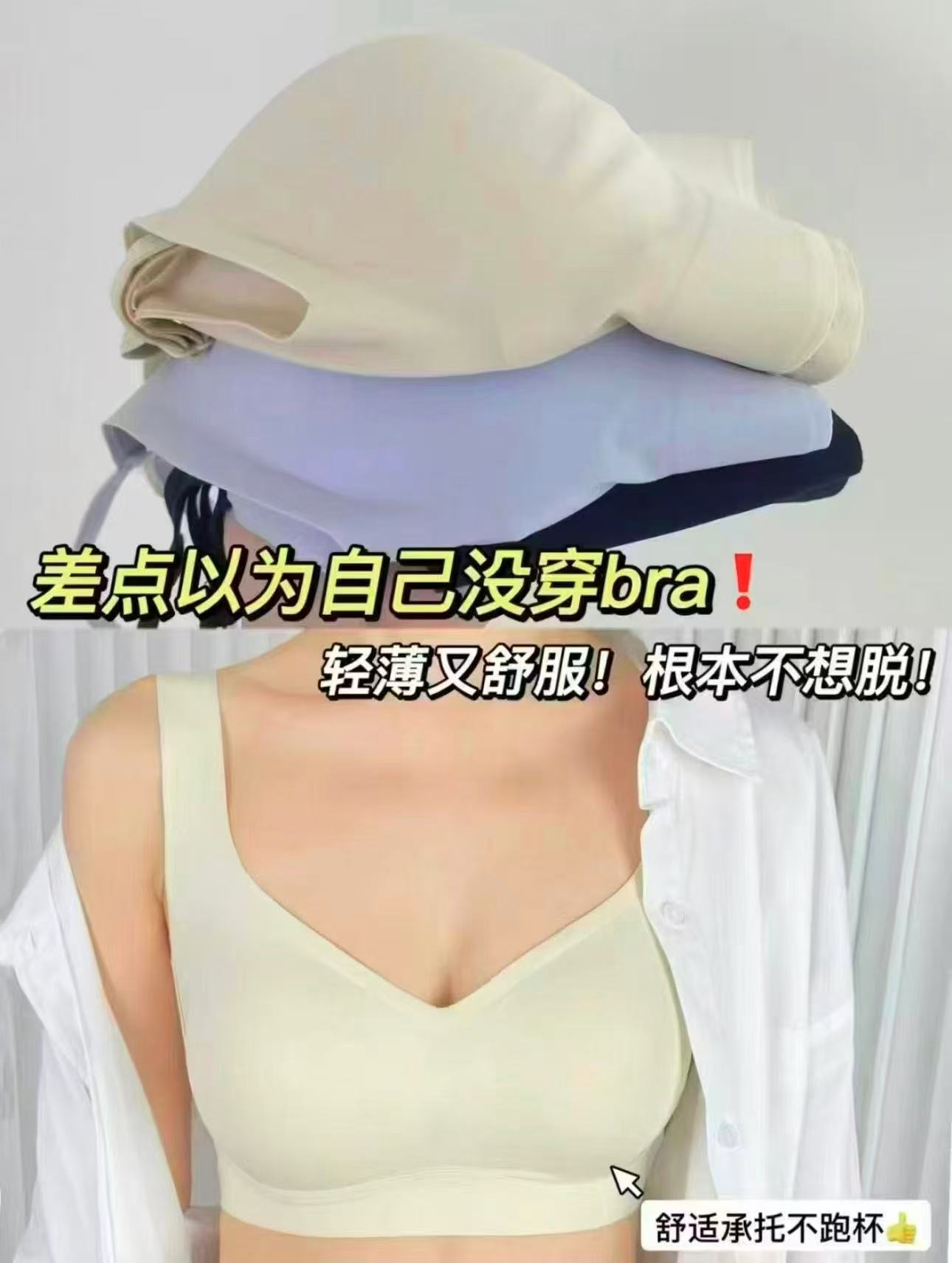 达芙妮夏季无钢圈无痕內衣共2件 14.9元 - 86线报