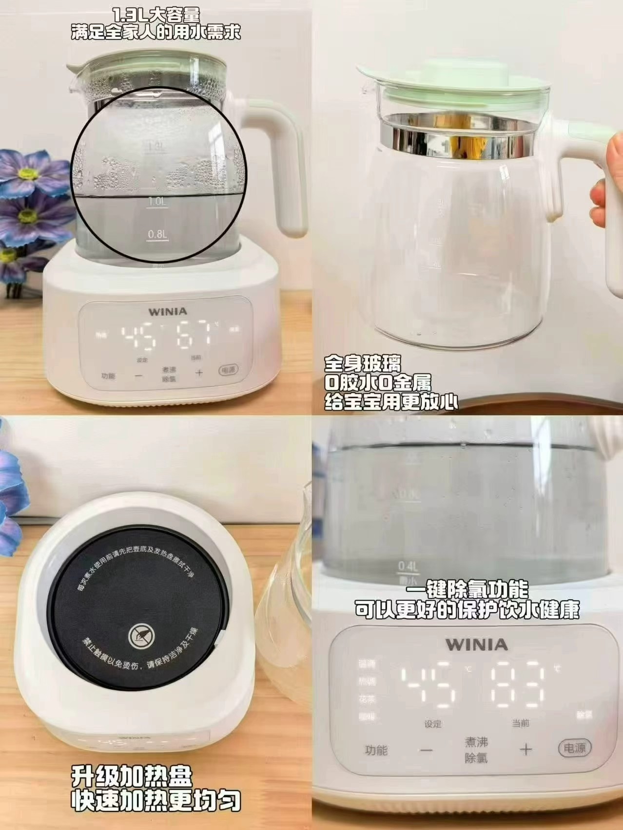 WINIA薇宁全玻璃恒温壶1.3L款 129元 - 86线报