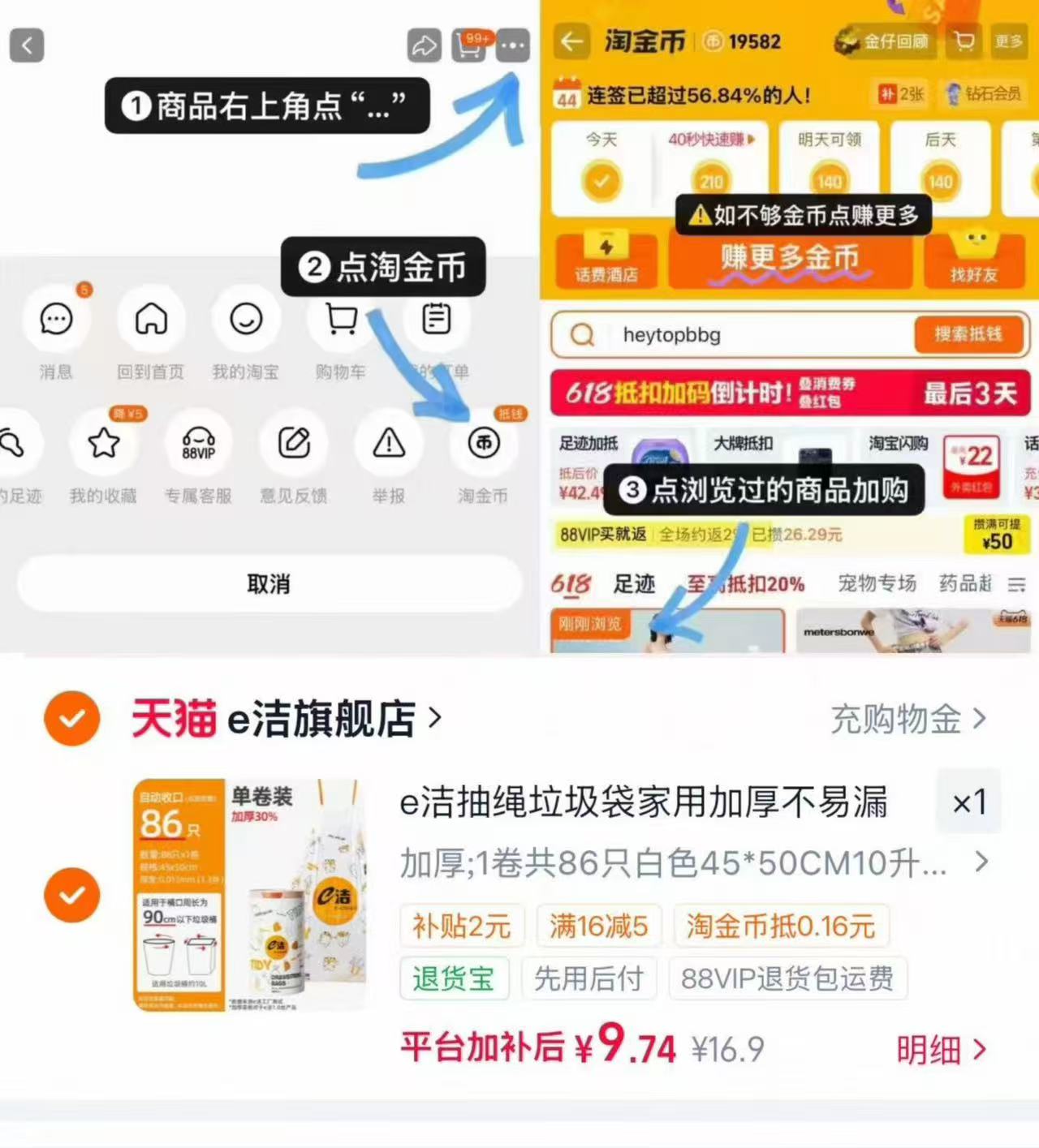 e洁抽绳加厚垃圾袋86只/1卷 9.7元 - 86线报