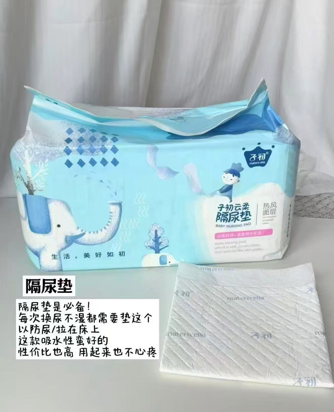 子初一次性隔尿垫50片/包拍1发2包 39.9元 - 86线报