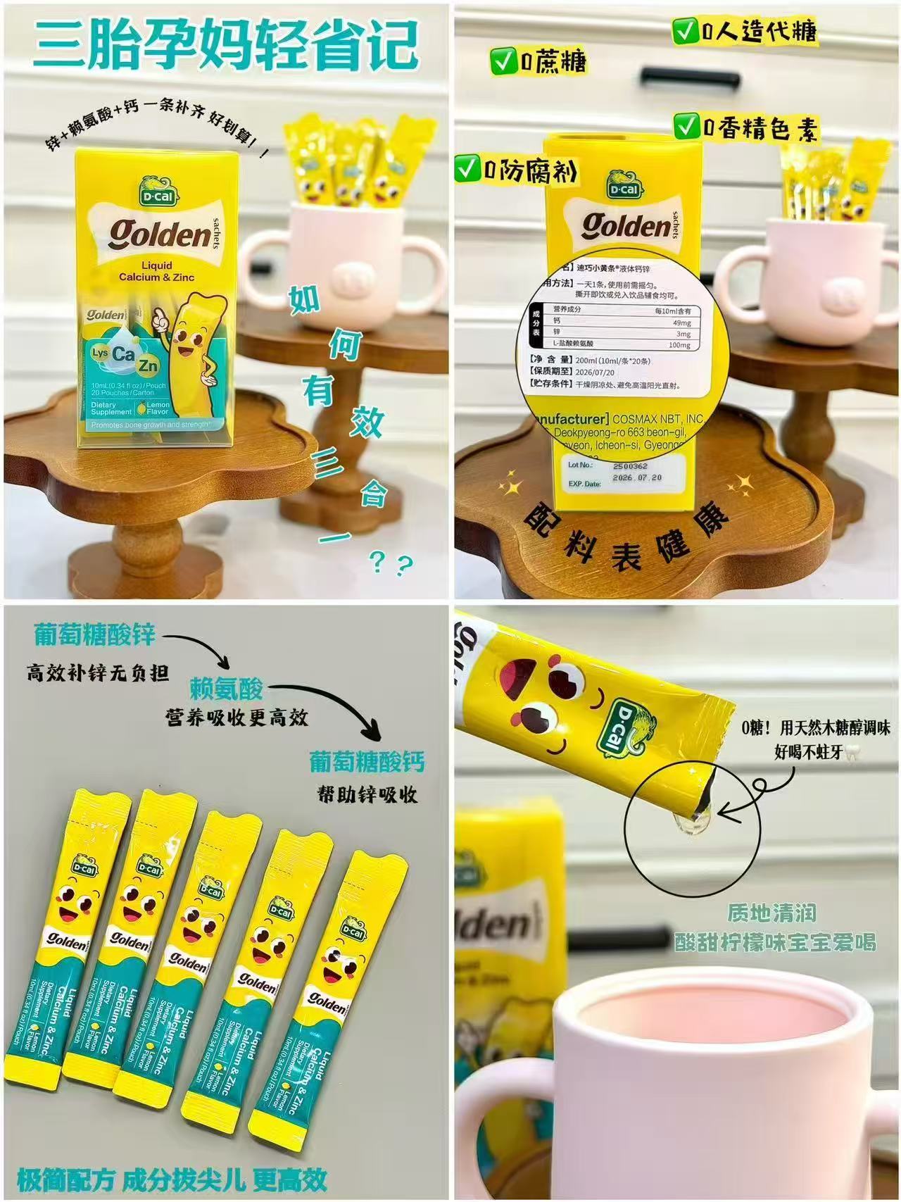 迪巧小黄条液体赖氨酸鈣锌10ml*20条 85元，迪巧小黄条液体赖氨酸鈣锌拍1共40条 170元 - 86线报