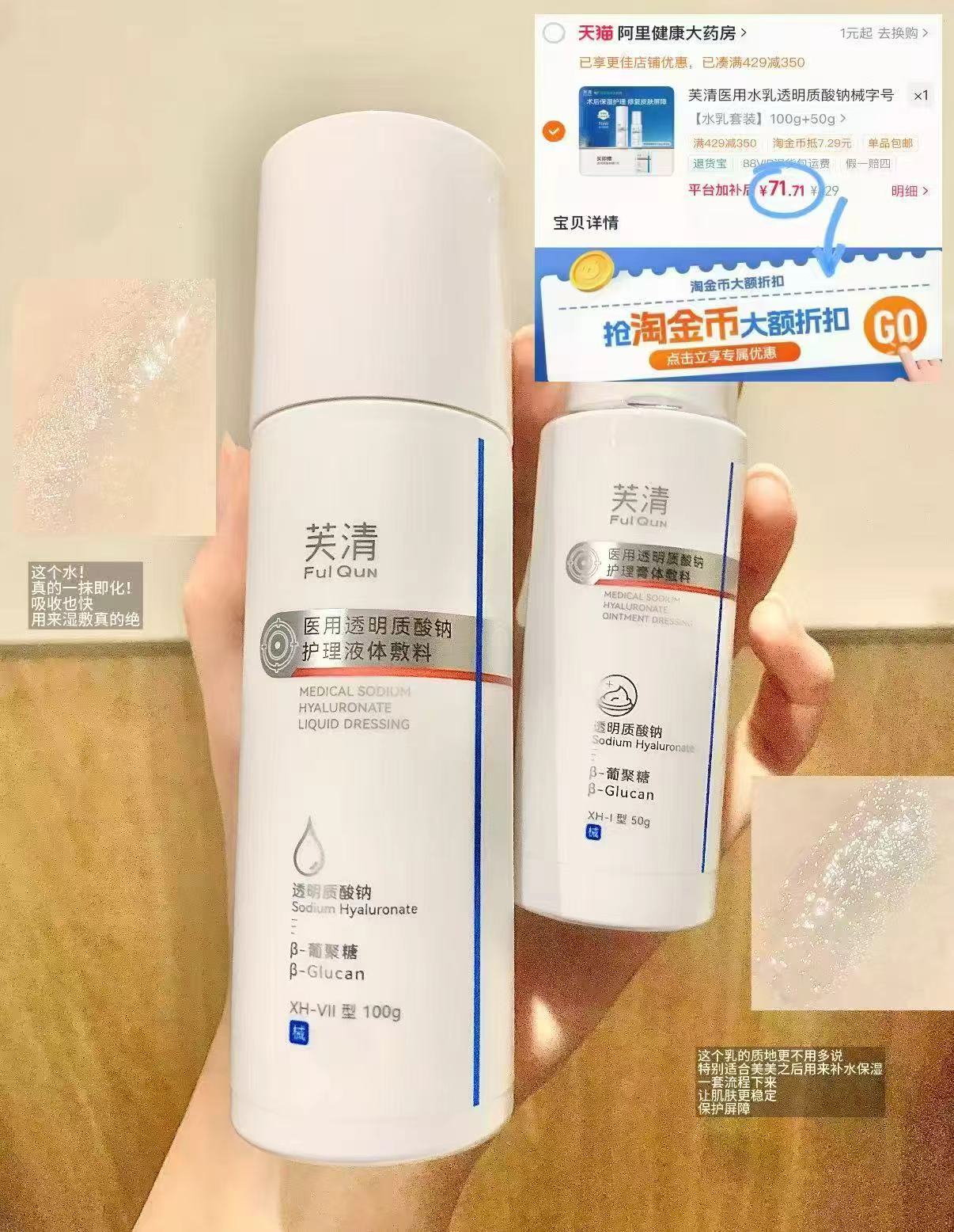 芙清Yi'用透明质酸水乳水100g+乳50g+2片面膜 71元 - 86线报