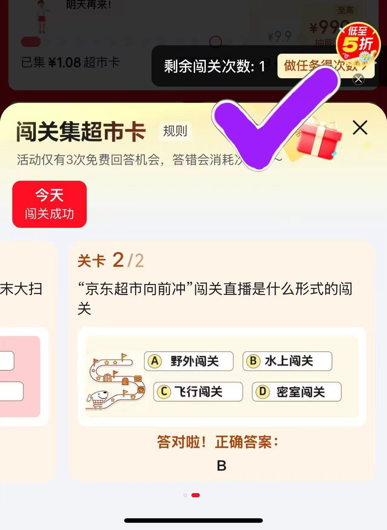 答题🉐集超市卡 𝟐号答案: 𝐀 𝐁 下满𝟗.𝟗💰 🉑随机抽下免'单额度 不中可退 - 86线报