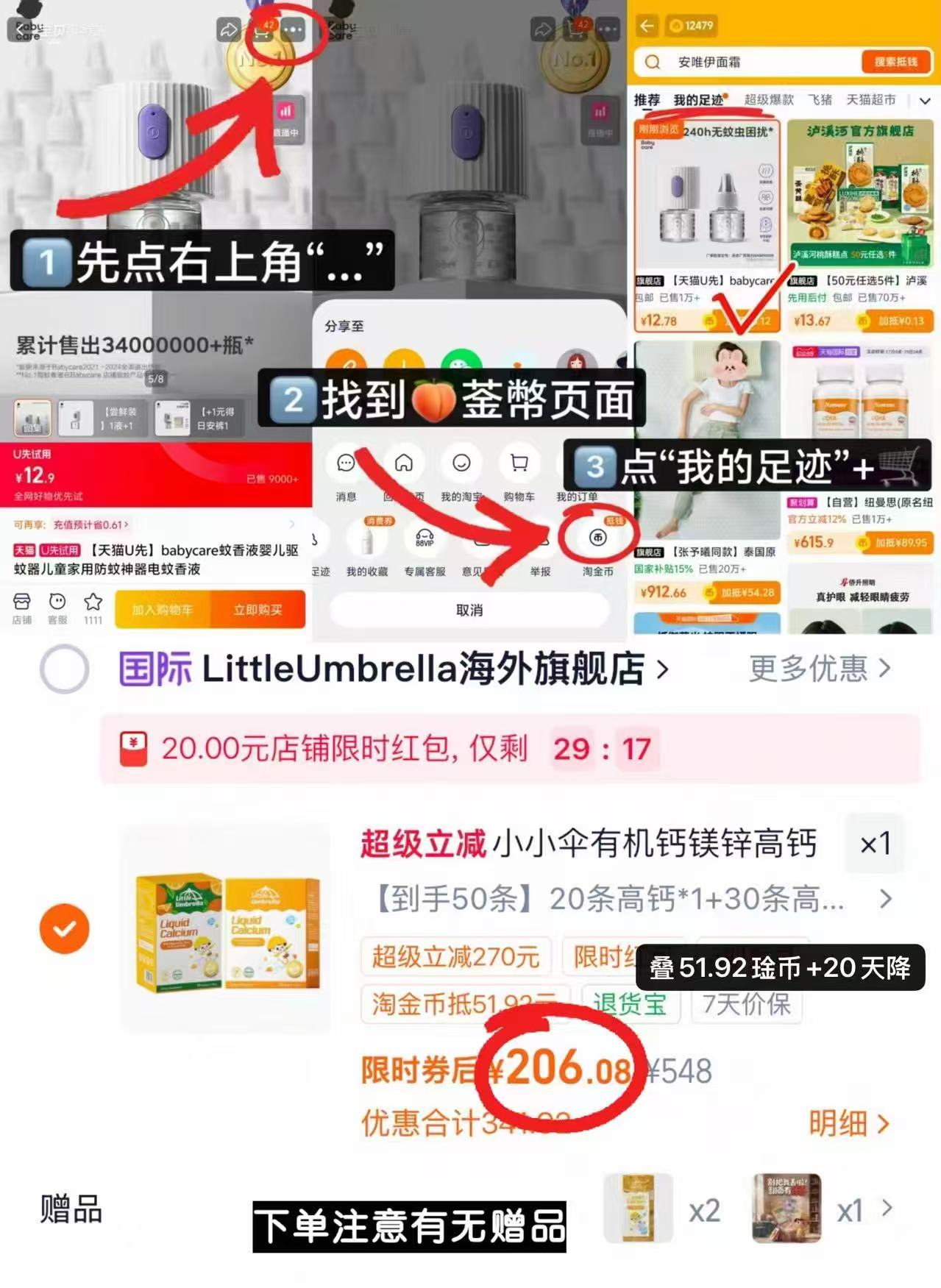 小小伞有机钙镁锌高钙版10ml*30条 含赠钙镁锌试用装12条 99.7元 - 86线报