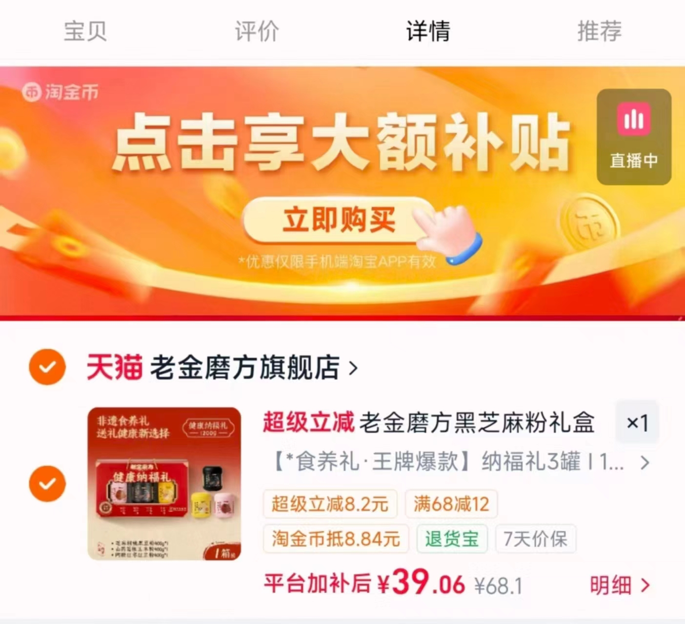 老金磨方中秋礼盒1200g 39元 - 线报酷 老金磨方中秋礼盒1200g 39元 - 线报酷