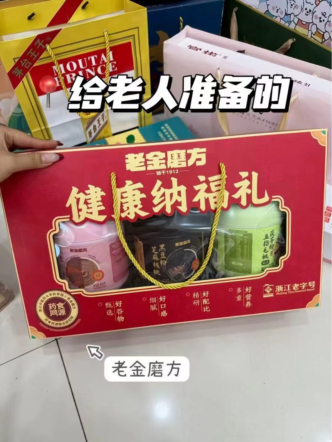 老金磨方中秋礼盒1200g 39元 - 线报酷