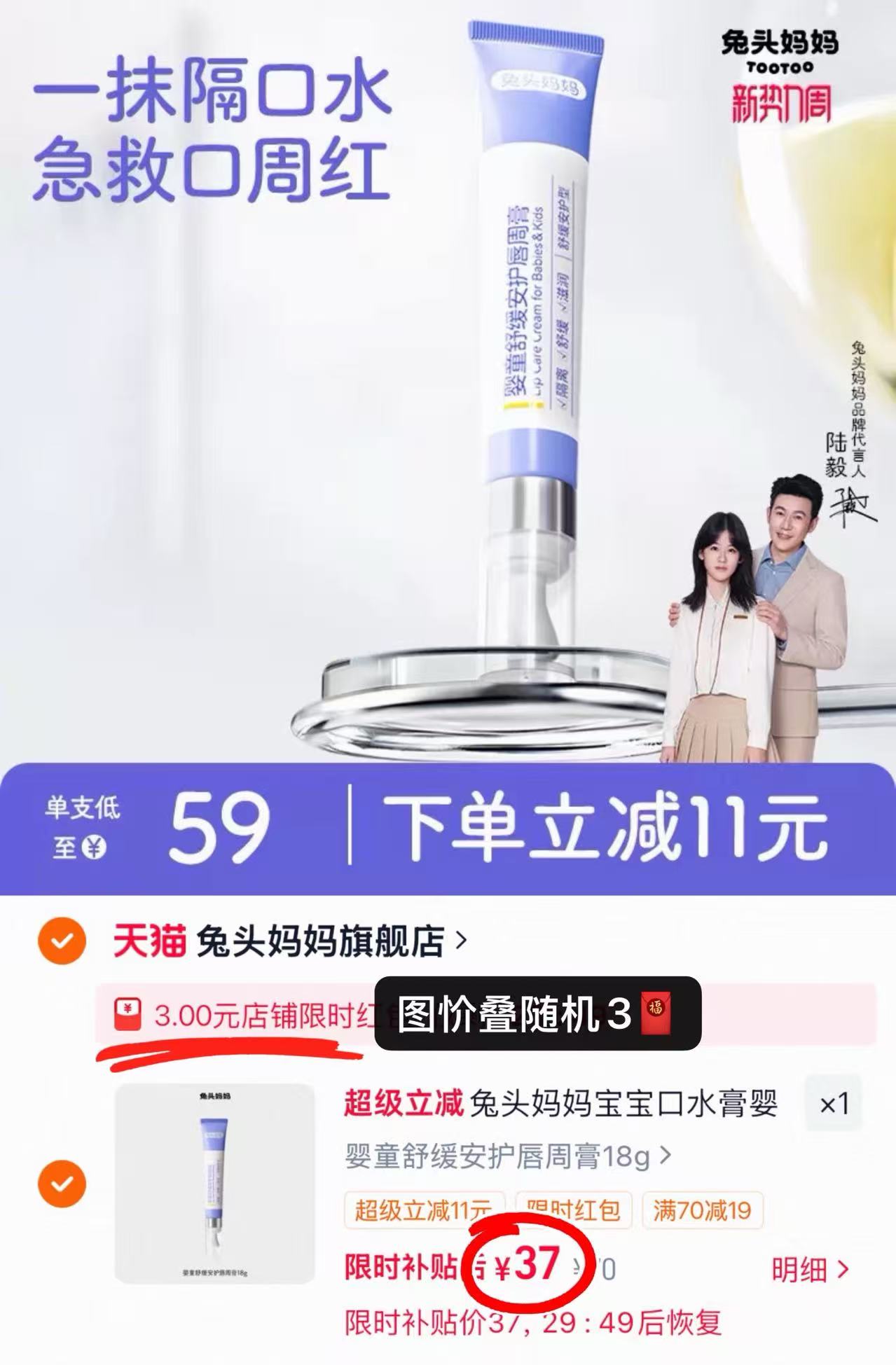 兔头妈妈婴儿口水膏18g/支 37元 - 86线报 兔头妈妈婴儿口水膏18g/支 37元 - 86线报