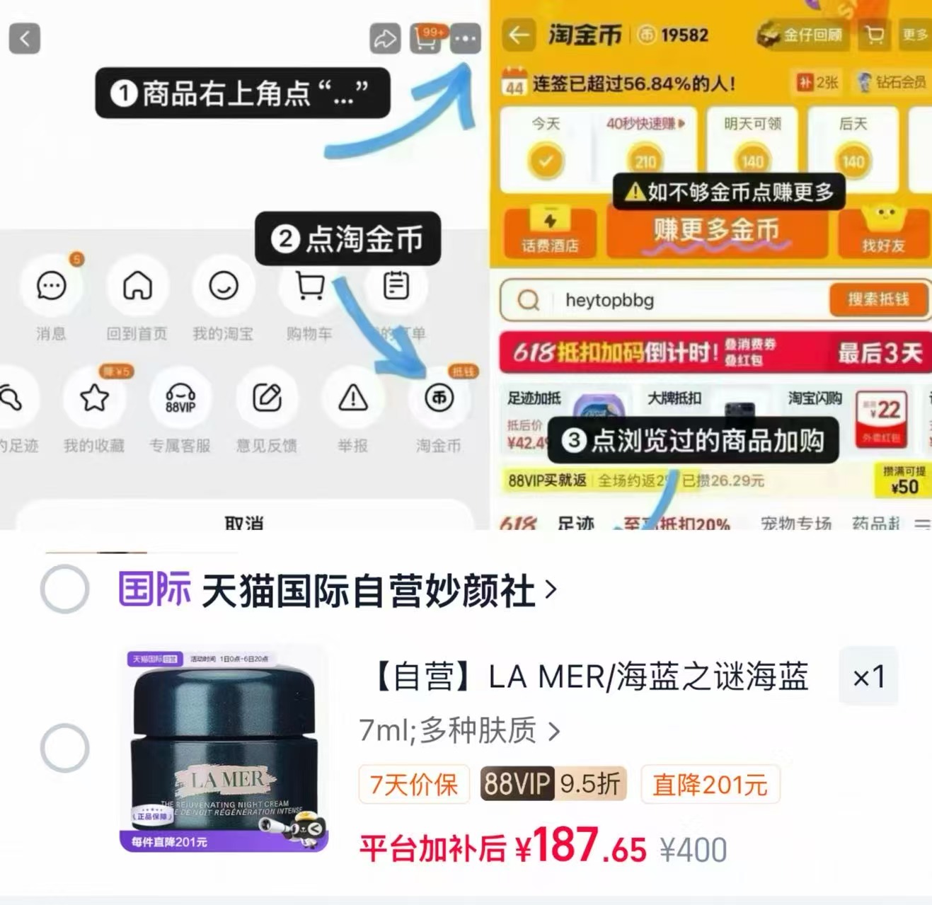 海蓝之谜紧焕颜精华晚霜7ml 187元 - 折送网