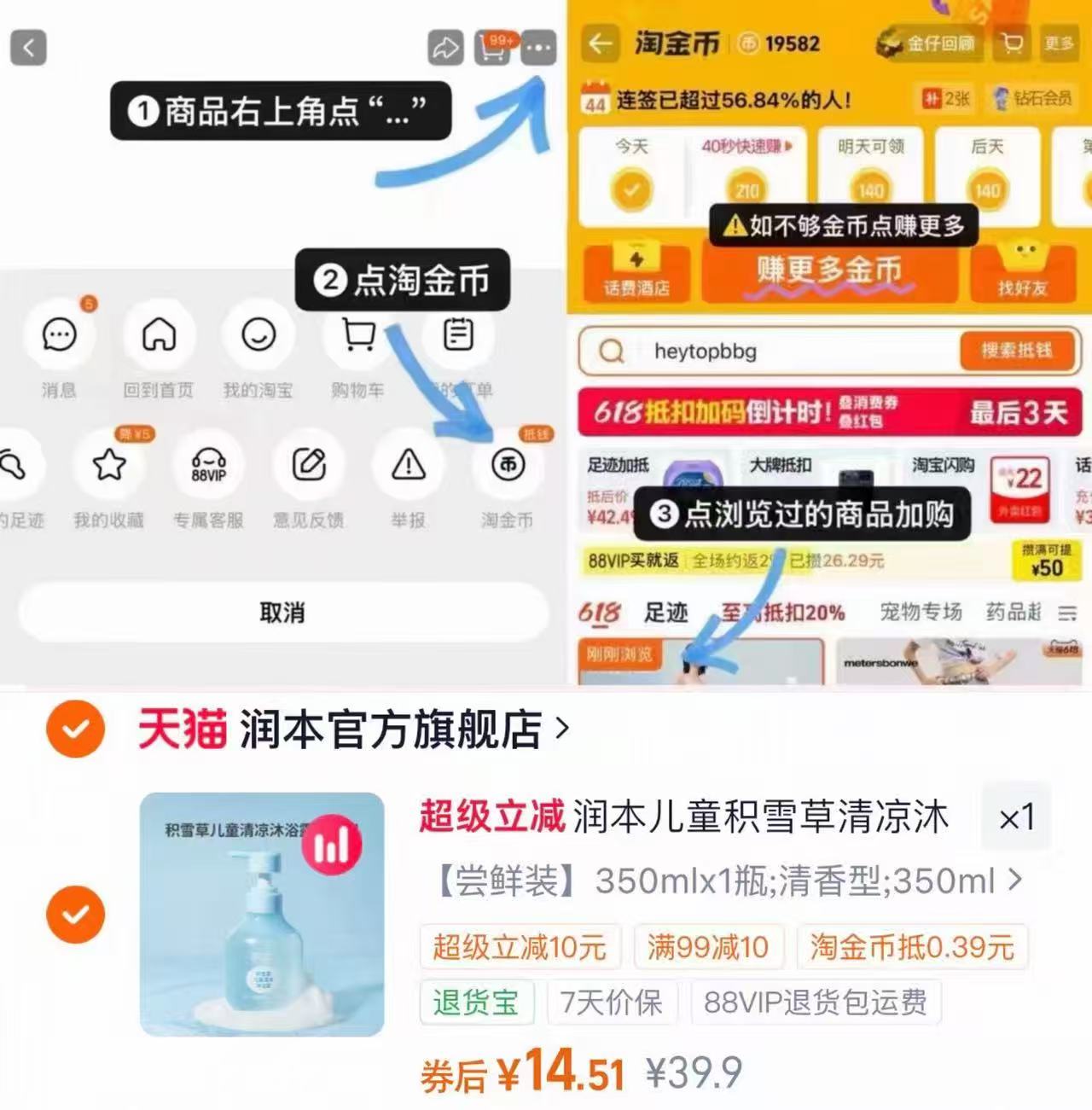润本积雪草儿童清凉洗沐二合一350ml/瓶 14.51元 - 86线报