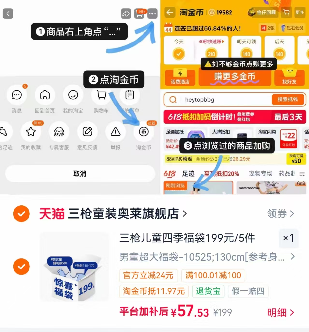 三枪儿童5件盲盒福袋110-170cm码 57.5元 - 86线报 三枪儿童5件盲盒福袋110-170cm码 57.5元 - 86线报