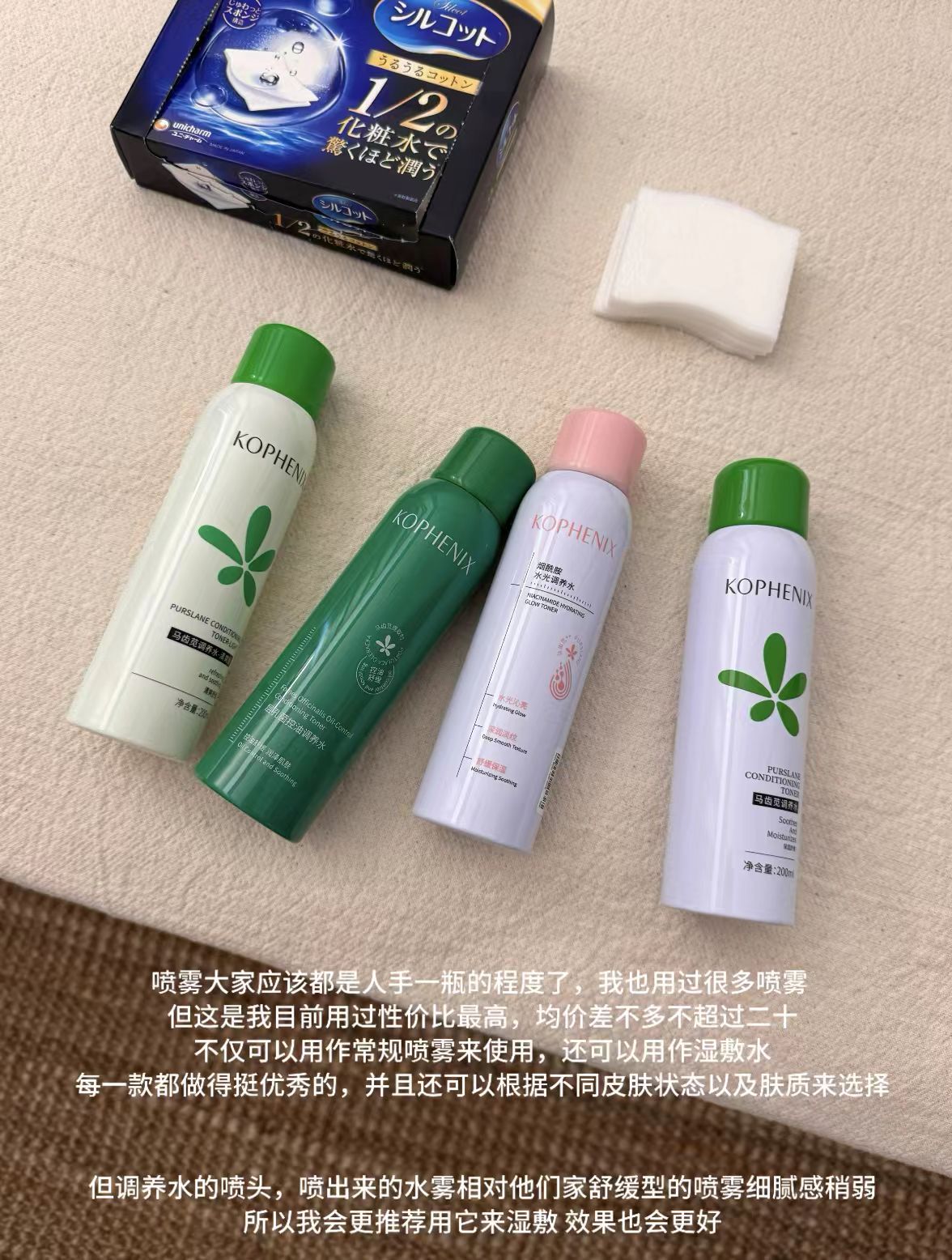孔凤春舒缓喷雾200ml 14.9元 - 线报酷