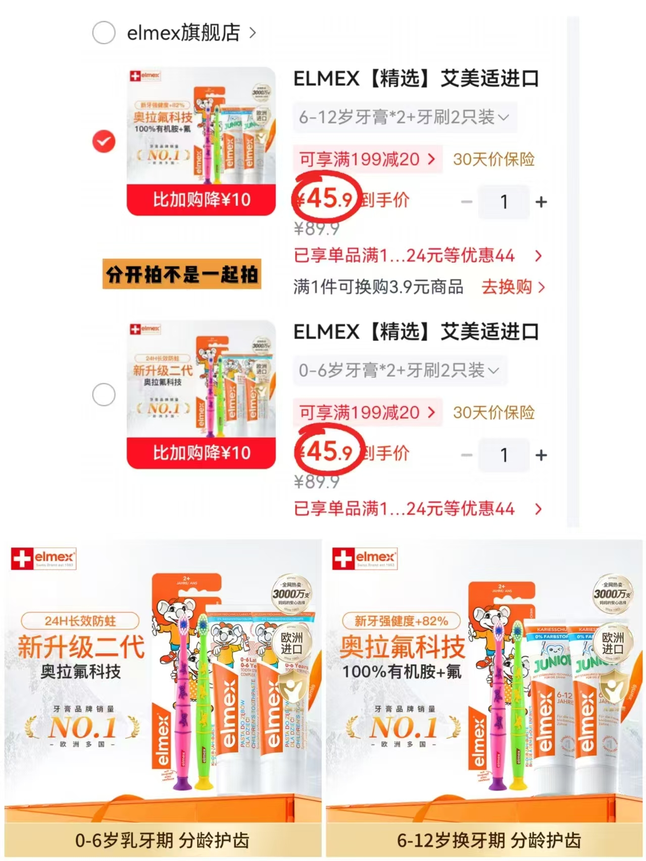 ⭕️艾美适儿童牙膏牙刷组合 ????折11.4/支‼️超値‼️ - 折送网