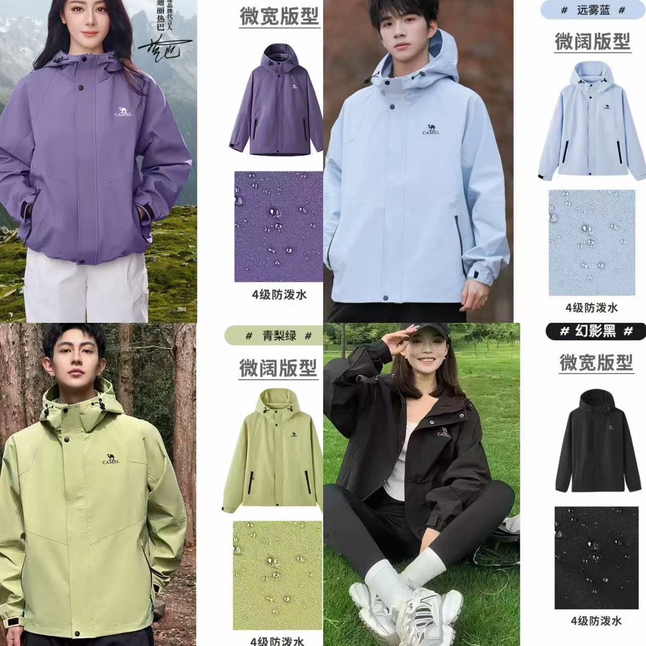 ♥️骆驼山海夹克外套 如图叠金币💰193.8起 防风防泼水 小雨大风都不怕 - 86线报