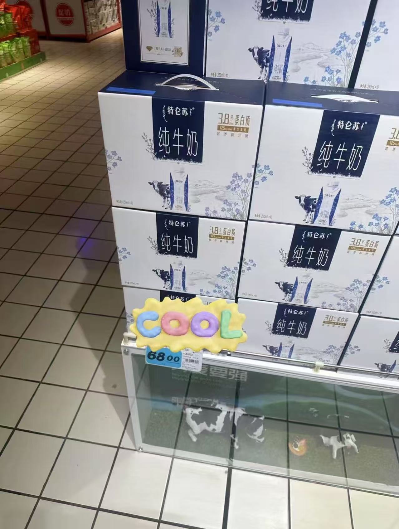 ♥️特仑苏梦幻盖纯牛奶🚗 💰51.8🉐250ml*16瓶❗ - 86线报