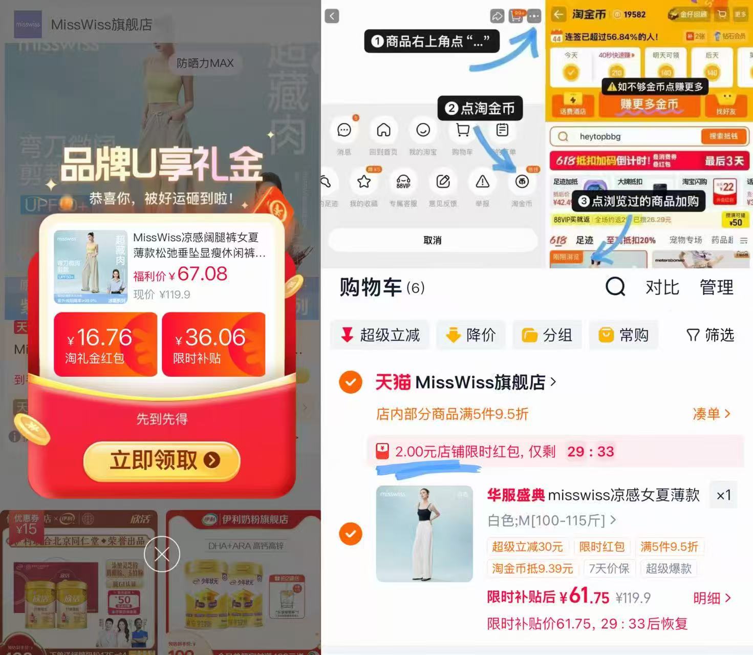 MissWiss凉感阔腿裤 63.7元 - 86线报