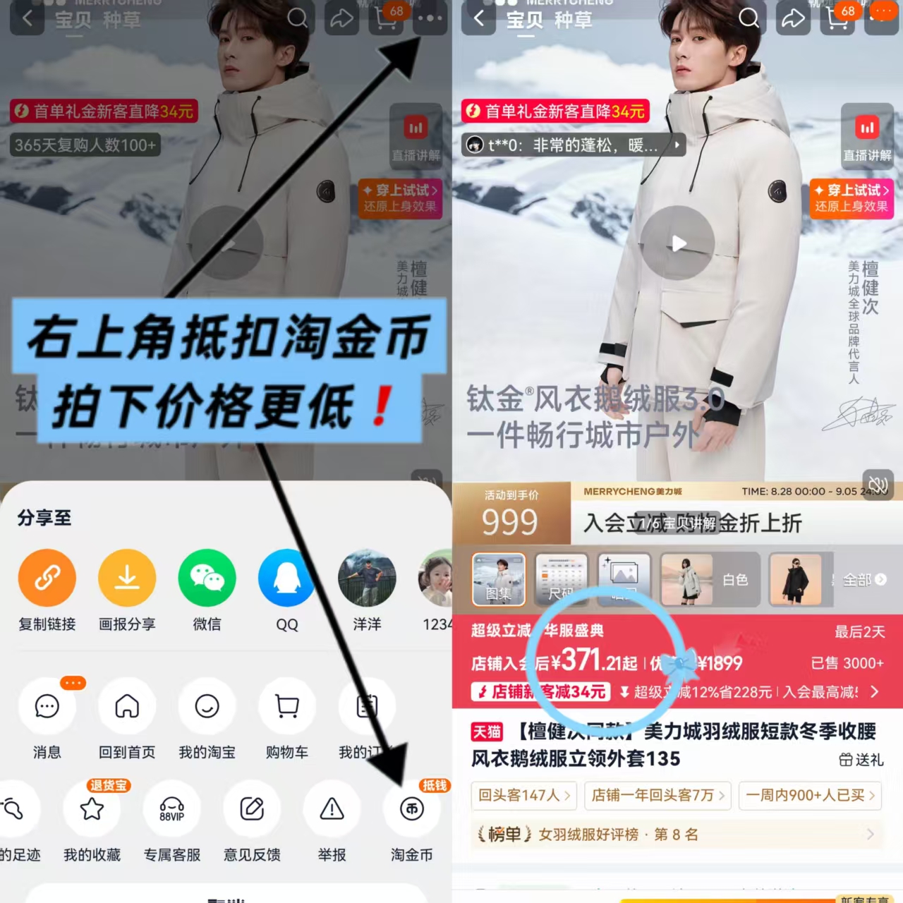 美力城鹅绒羽绒服短款 371元 - 折送网