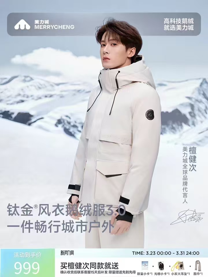 美力城鹅绒羽绒服短款 371元 - 折送网