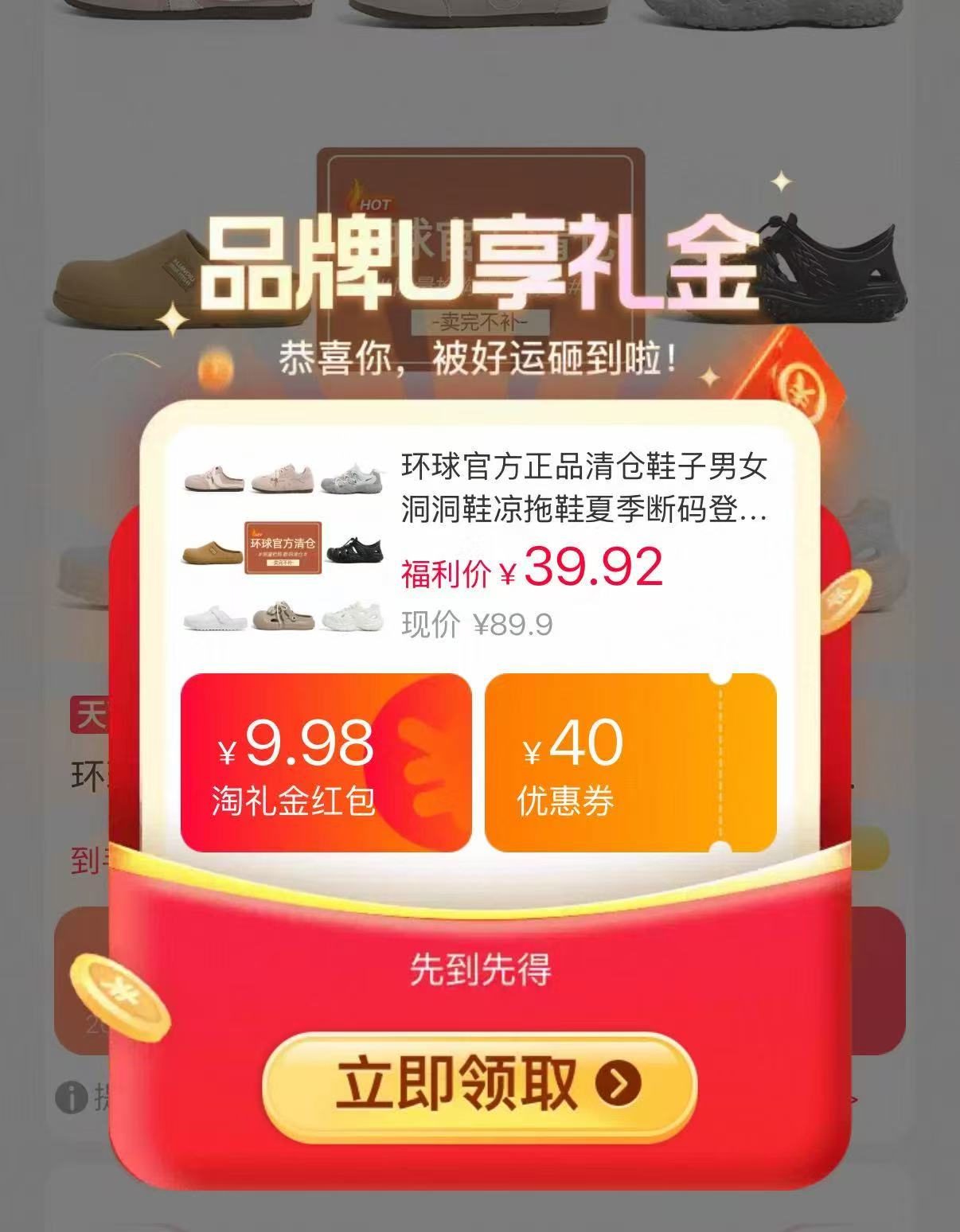 环球休闲板鞋多款任选 39.9元 - 86线报