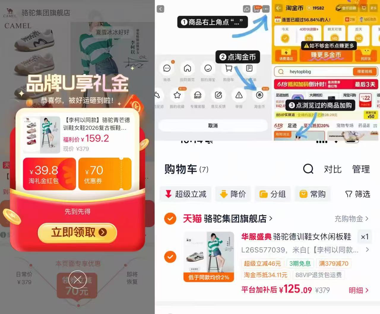 骆驼青芒阿甘德训鞋 125元 - 86线报