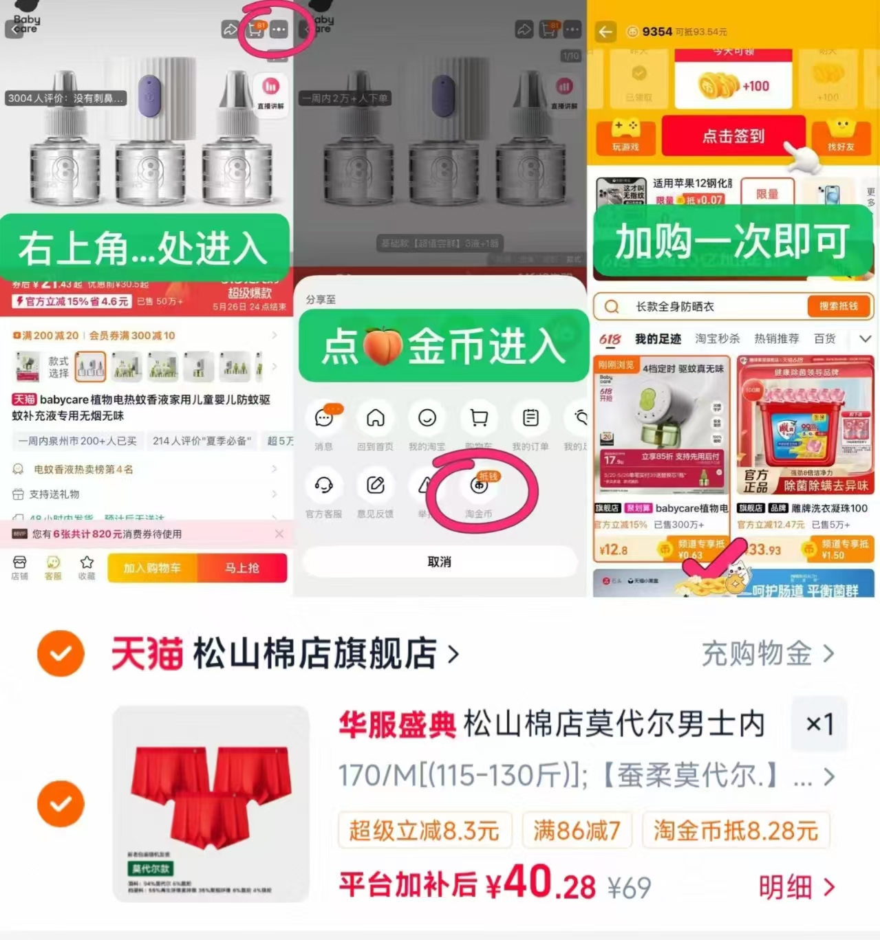 速‼松山棉店男莫代尔内'裤' 3条如图叠金币拍💰13/条‼️ - 86线报