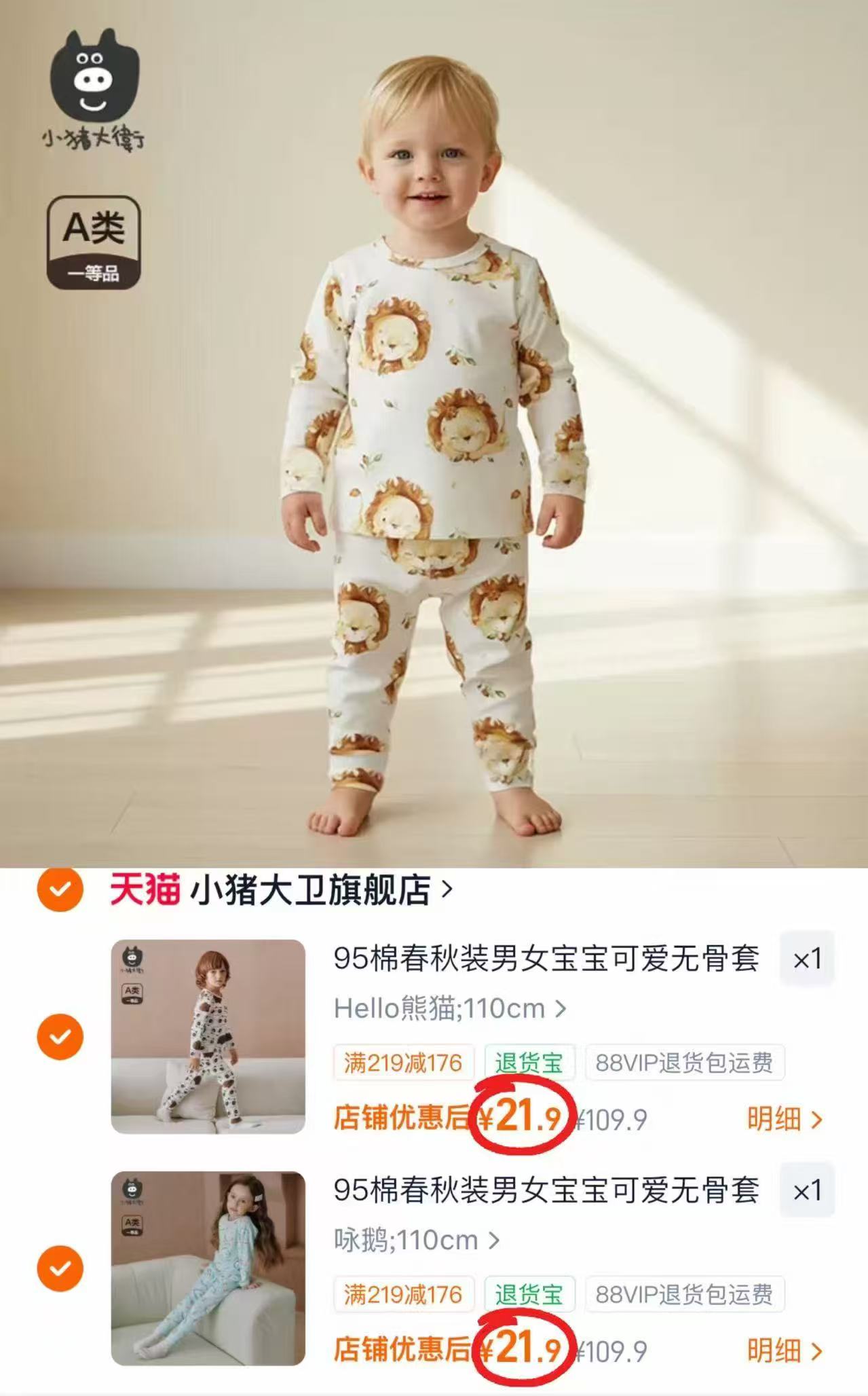小猪大卫儿童内衣套装秋衣+秋裤拍2件 43.8元 - 86线报