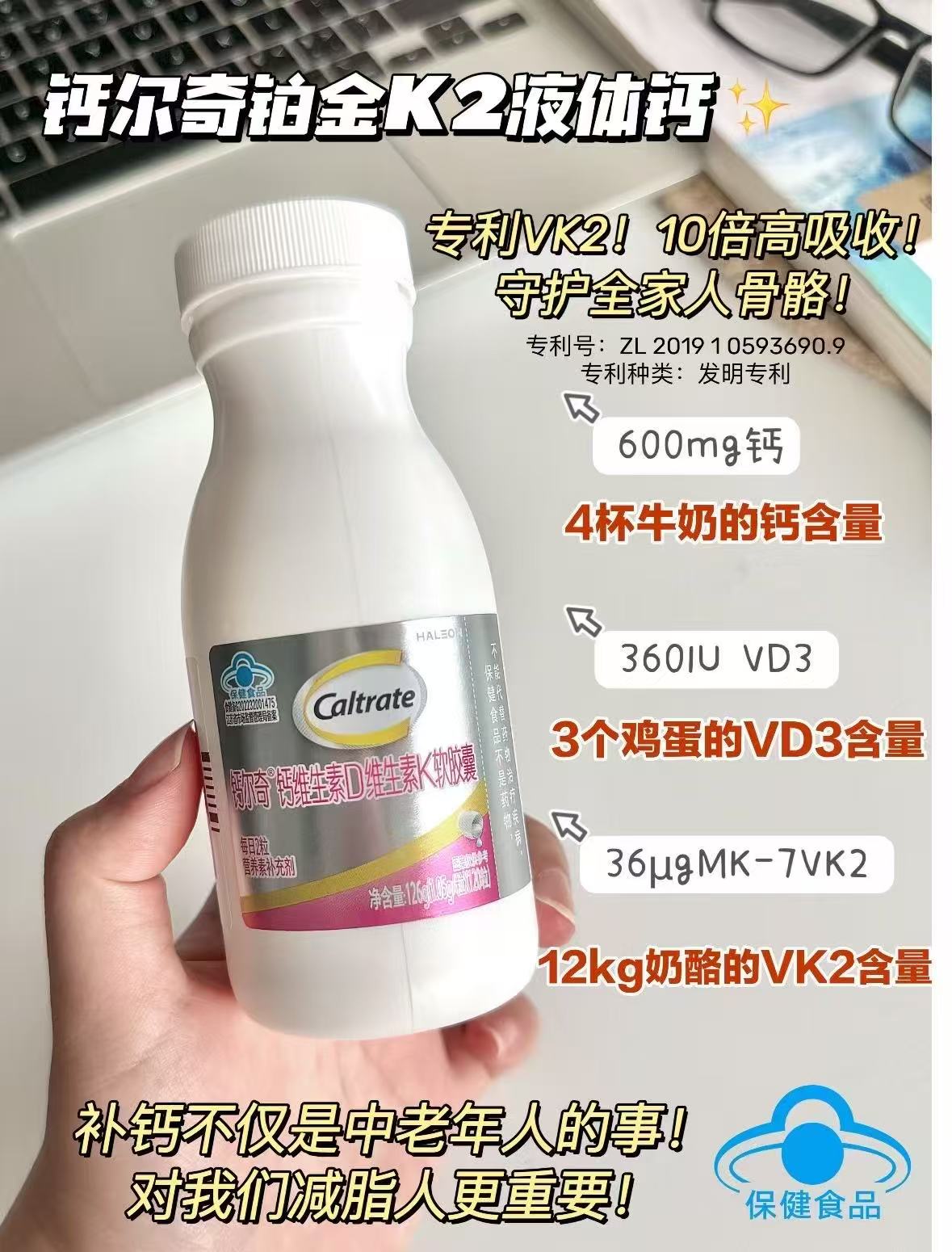 钙尔奇铂金液体钙120粒拍3瓶 赠钙尔奇铂金钙28粒*1瓶 180元 - 86线报