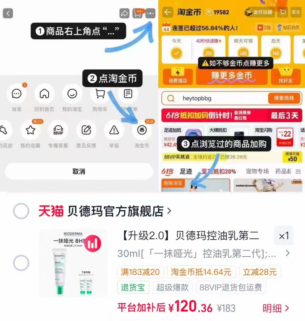 贝德玛控油乳第二代全脸可用 哑光叠惍币拍下💰120.3‼️ - 线报酷