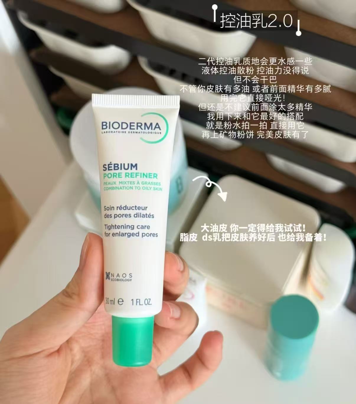 贝德玛控油乳第二代全脸可用 哑光叠惍币拍下💰120.3‼️ - 线报酷