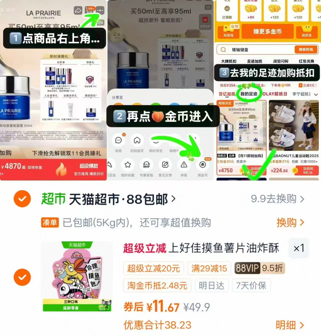 上好佳虾片零食礼包384g 11元 - 线报酷