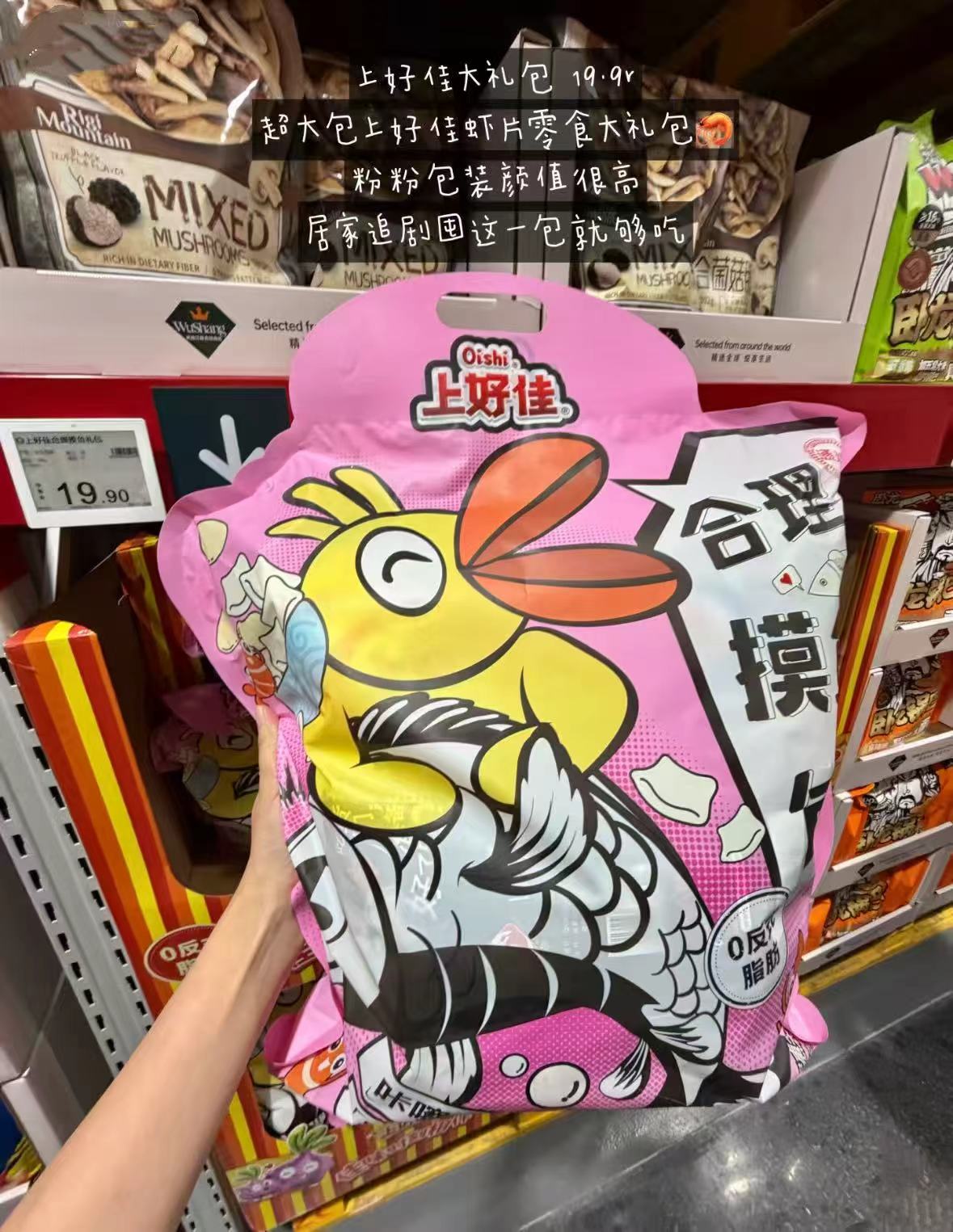 上好佳虾片零食礼包384g 11元 - 线报酷