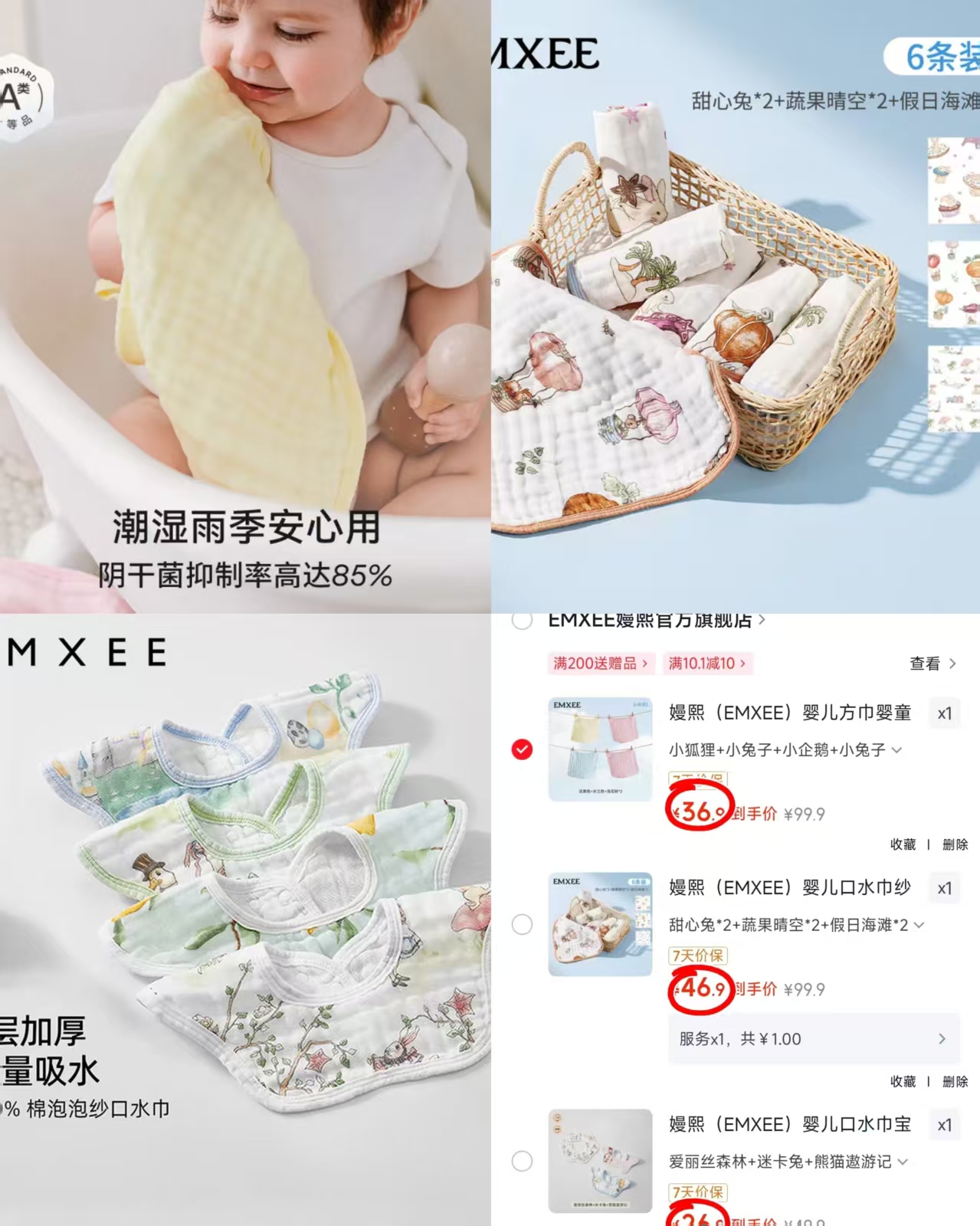 嫚熙6层印花方巾6条 39.9元，嫚熙6层纯色方巾4条 29.9元，嫚熙花瓣口水巾3条 26.9元 - 清风线报