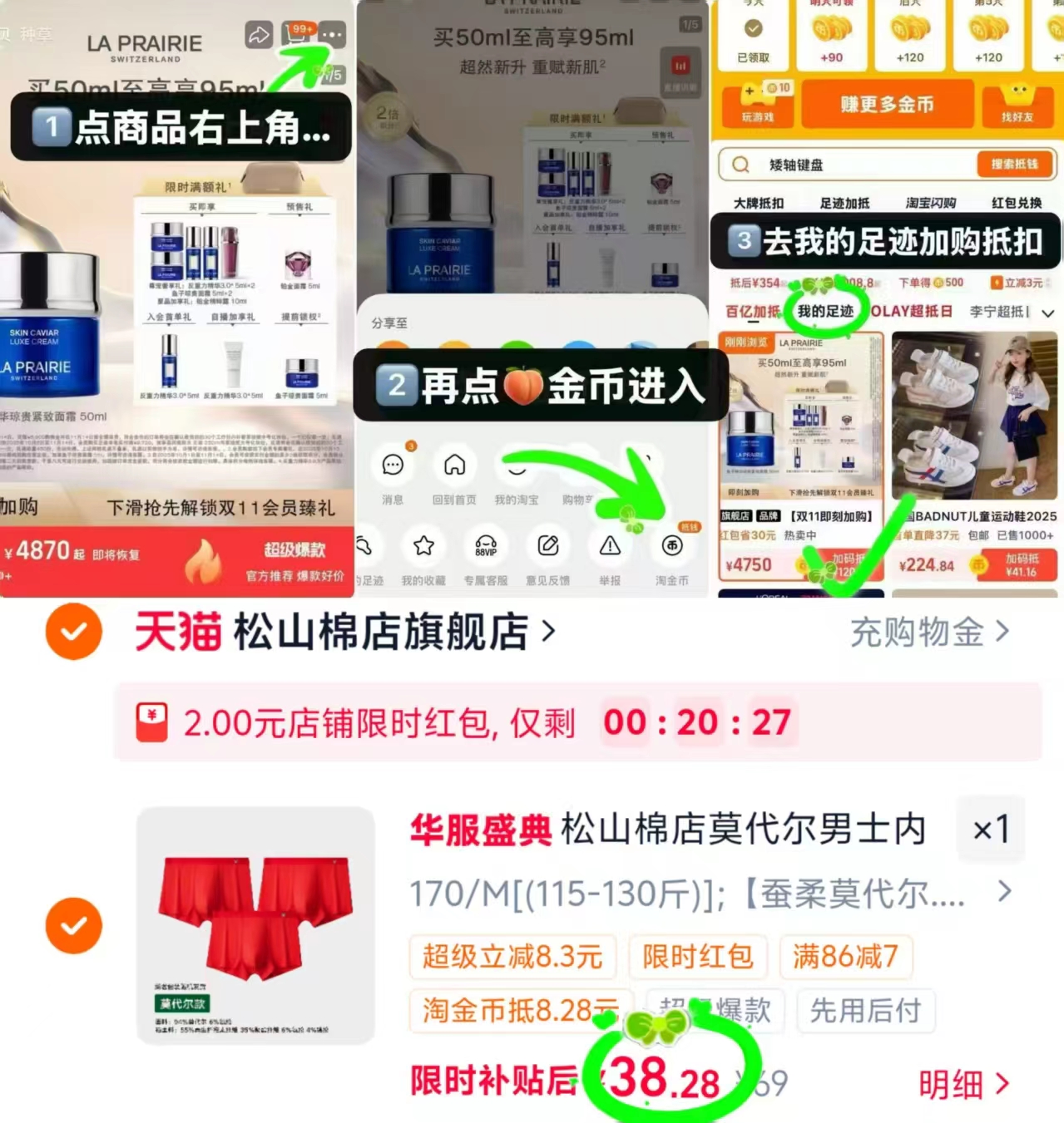松山棉店男士内裤3条装 38.2元 - 86线报