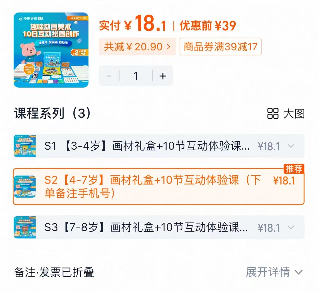 美术宝‼️小熊美术绘画礼盒 任选拍一件叠金币💰18.1‼️ - 86线报
