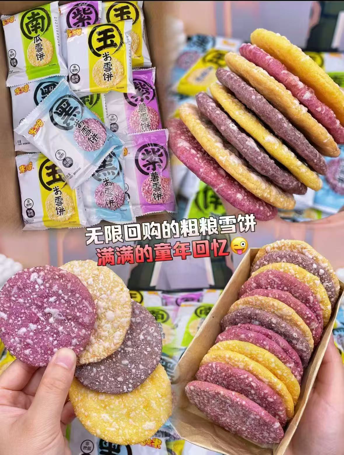 米多奇粗粮雪饼360g30包 10元 - 86线报