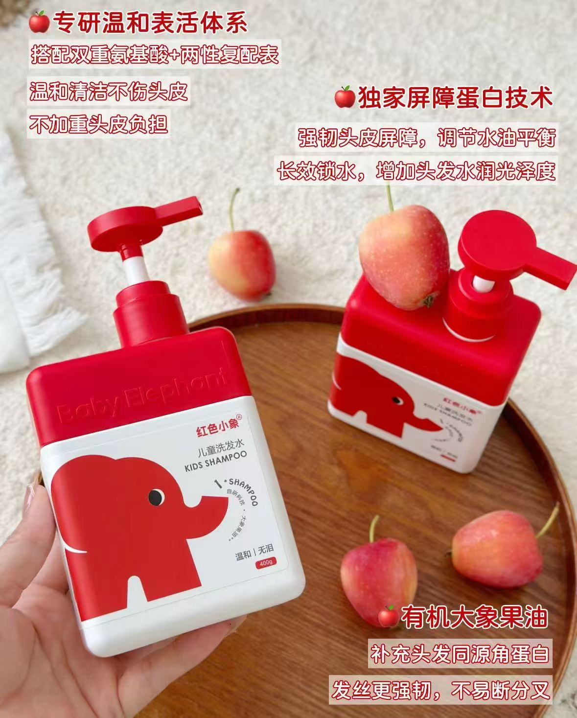 红色小象儿童洗发水400g*2瓶➕面膜*2 18元 - 86线报