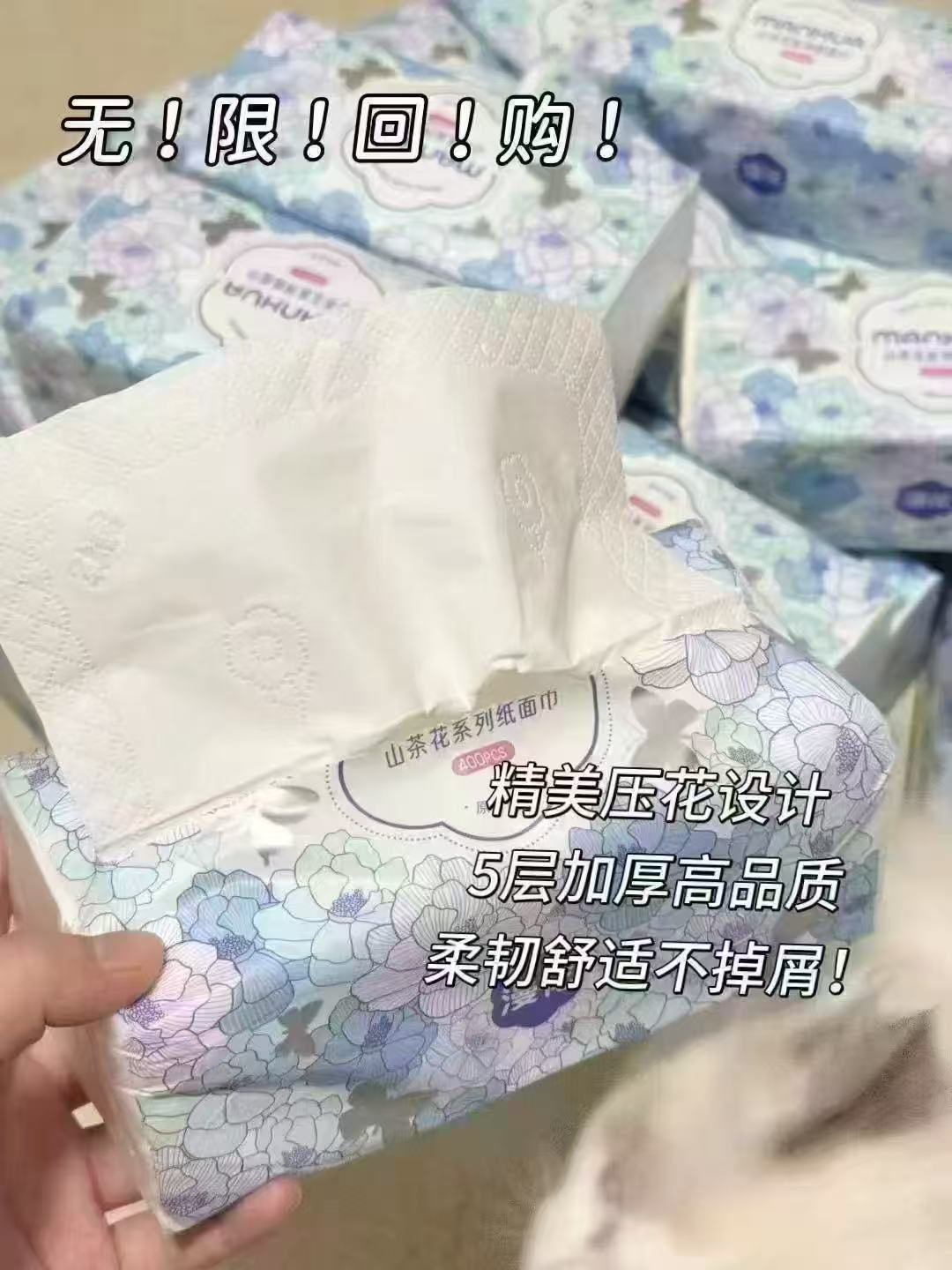 漫花山茶巨无霸抽纸80抽*18大包 26.9元 - 86线报